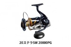 シマノ 釣具 ステラ SW 20000PG