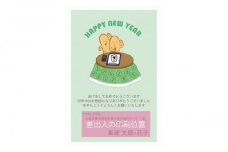 年賀状印刷 差出人印刷込み 20枚 お年玉付き（デザイン3：ハニワ×書初め）