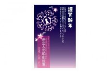 年賀状印刷 差出人印刷込み 20枚 お年玉付き（デザイン11：ハニワ ネオン）