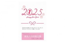 年賀状印刷 差出人印刷込み 40枚 お年玉付き（デザイン10：へび ポップ）
