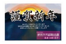 年賀状印刷 差出人印刷込み 60枚 お年玉付き（デザイン6：堺浜ｘ初日の出）