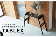 10秒で組みたて可能&耐荷重100kg超のテーブル【TABLEX テーブレックス】