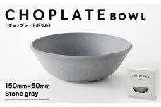 CHOPLATE BOWL（チョップレートボウル）Stone gray