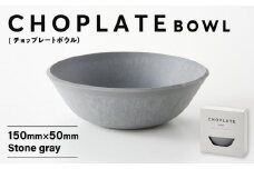 CHOPLATE BOWL（チョップレートボウル）Stone gray