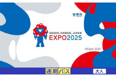 【堺市ふるさと納税】2025年 日本国際博覧会（大阪・関西万博）入場チケット＜通期パス／大人＞EXPO 2025