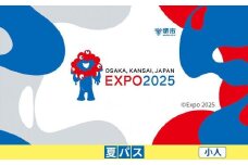 【堺市ふるさと納税】2025年 日本国際博覧会（大阪・関西万博）入場チケット＜夏パス／小人＞EXPO 2025