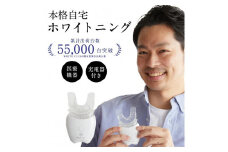 《ホワイトニング LED照射機 》歯 ホームホワイトニング セルフホワイトニング WHITE CLUB [SP-WC065LED]