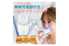《ホワイトニング LED照射機 ジェル1本 セット 》 歯 ホームホワイトニング セルフホワイトニング WHITE CLUB  [SP-WC065LED-G1]