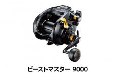 シマノ 釣具 電動リール ビーストマスター 9000