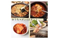 おうちマダン４点セット