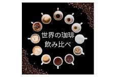 【粉】コーヒー 100g×6種類セット 合計600g 注文後焙煎