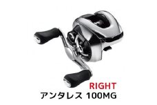 シマノ 釣具 アンタレス 100MG RIGHT