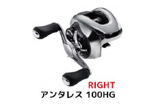 シマノ 釣具 アンタレス 100HG RIGHT