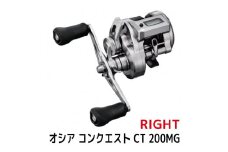 シマノ 釣具 オシアコンクエスト CT 200MG RIGHT