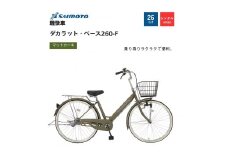 【サイモト自転車 】ダカラットベース  軽快車 26型 変速無し (A6359)【完全組立】【Ｍカーキ】
