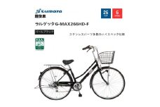 【サイモト自転車 】ラルゲッタＧ－ＭＡＸ  軽快車 26型 6段変速 (A6379)【完全組立】【パールブラック】