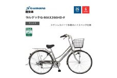 【サイモト自転車 】ラルゲッタＧ－ＭＡＸ  軽快車 26型 6段変速 (A6380)【完全組立】【ガンメタ】