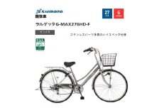 【サイモト自転車 】ラルゲッタＧ－ＭＡＸ  軽快車 27型 6段変速 (A6382)【完全組立】【ガンメタ】
