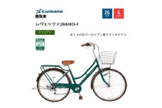 【サイモト自転車 】レウ゛ェッツァ  軽快車 26型 6段変速 (A6384)【完全組立】【ＳＧビリジアン】