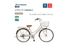 【サイモト自転車 】レウ゛ェッツァ  軽快車 26型 6段変速 (A6385)【完全組立】【シャンパン】