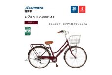 【サイモト自転車 】レウ゛ェッツァ  軽快車 26型 6段変速 (A6386)【完全組立】【ＳＧボルドー】