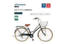 【サイモト自転車 】エミファイン  軽快車 26型 6段変速 (A6387)【完全組立】【ダークグリーン】