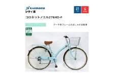 【サイモト自転車 】コロネットノエル  軽快車 27型 6段変速 (A6404)【完全組立】【フェードグリーン】