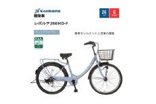 【サイモト自転車 】レボルテ  軽快車 26型 6段変速 (WN1014)【完全組立】【Ｍダスクブルー】