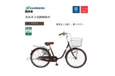 【サイモト自転車 】ミルトン  軽快車 22型 変速無し (WN1017)【完全組立】【ブラウン】