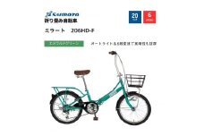 【サイモト自転車 】ミラート  折り畳み自転車 20型 6段変速 (WN1036)【完全組立】【エメラルドグリーン】
