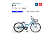 【サイモト自転車 】ウ゛ァチェート  Jr.MTB 20型 6段変速 (WN1533)【完全組立】【ブルー】
