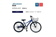 【サイモト自転車 】エクスヘイズ  Jr.MTB 20型 6段変速 (WN1537)【完全組立】【ネイビー】