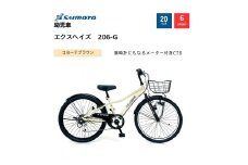 【サイモト自転車 】エクスヘイズ  Jr.MTB 20型 6段変速 (WN1539)【完全組立】【コヨーテブラウン】
