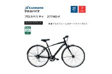 ※受付終了※【サイモト自転車 】プロスペリティ  クロスバイク 27型 7段変速 (A6934)【完全組立】【エクストラブラック】