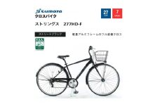 【サイモト自転車 】ストリングス  クロスバイク 27型 7段変速 (G395)【完全組立】【ストリートブラック】