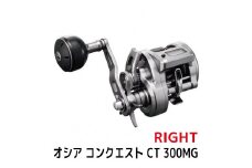 シマノ 釣具 オシアコンクエスト CT 300MG RIGHT