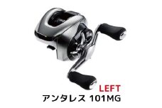 シマノ 釣具 アンタレス101MG LEFT