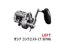 シマノ 釣具 オシアコンクエスト CT 301HG LEFT