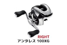 シマノ 釣具 アンタレス 100XG RIGHT