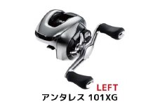 シマノ 釣具 アンタレス 101XG LEFT