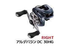 シマノ 釣具 ベイトリール アルデバランDC 30HG RIGHT