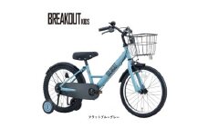 サカイサイクル キッズバイク ブレイクアウト・キッズBROK18 18インチ　フラットブルーグレー