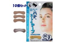 ハナ。スーッとテープ 24枚＋3枚 お徳用 10個セット イビキ・鼻詰まりに！