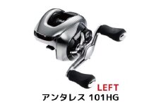 シマノ 釣具 アンタレス 101HG LEFT