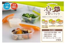 【ふるさと納税】楽ちんパック3種×4個セット