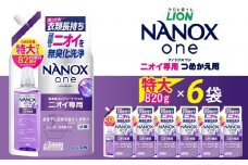 ライオン「NANOX oneニオイ専用」つめかえ用特大6袋　820g×6個