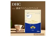DHC 濃密アイゾーンケアパック 6回分（2枚×6セット） 専用ケース付き