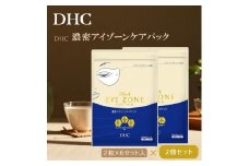 DHC 濃密アイゾーンケアパック 6回分×2個【（2枚×6セット）×2】専用ケース付き