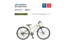 【サイモト自転車 】ステイメン  MTB 26型 6段変速 (WN1512)【完全組立】【マットカーキ】