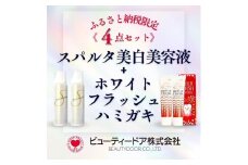 スパルタ美白美容液＋ホワイトフラッシュ ハミガキ《限定4点セット》
